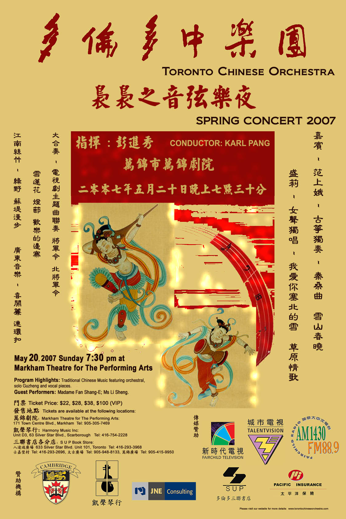 Read more about the article 2007 concert