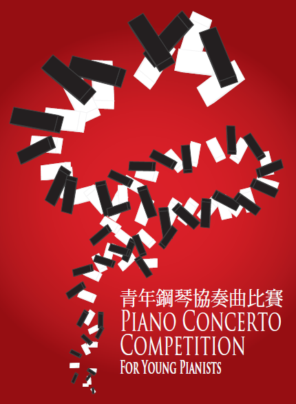 Read more about the article Piano Concerto Competition 2009