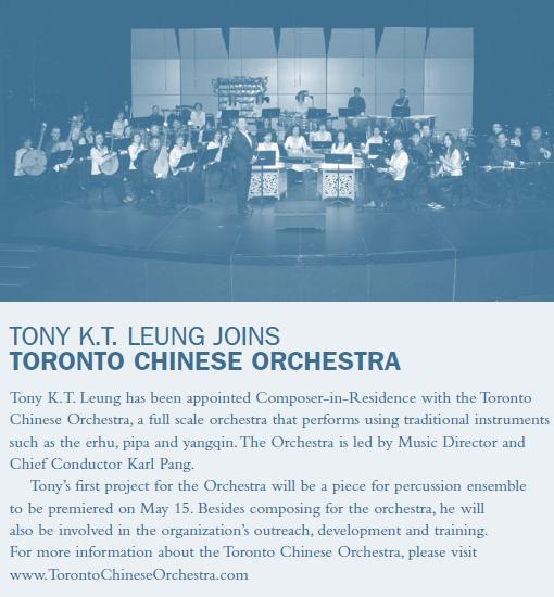 Read more about the article Canadian Music Centre “notations” magazine