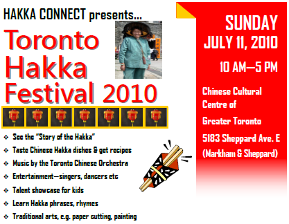 Read more about the article Toronto Hakka Festival 2010