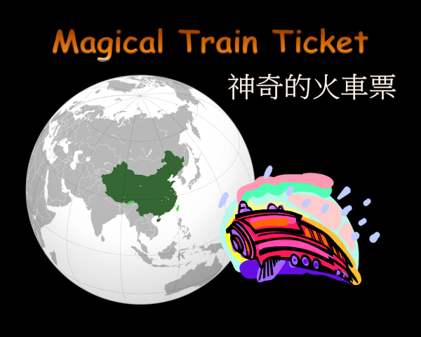 Read more about the article World premiere: Magical Train Ticket 神奇的火車票