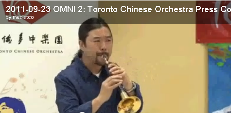 Read more about the article 2011-09-23 OMNI 2: Toronto Chinese Orchestra Press Conference for Guo Yazhi’s World of Winds