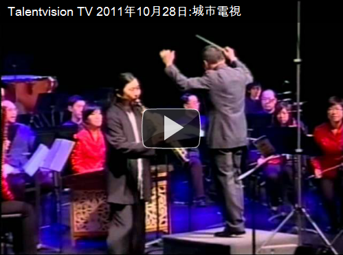 Read more about the article Talentvision TV 2011年10月28日:城市電視