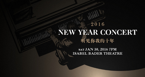 Read more about the article 2016 UTChinese Network New Year Concert