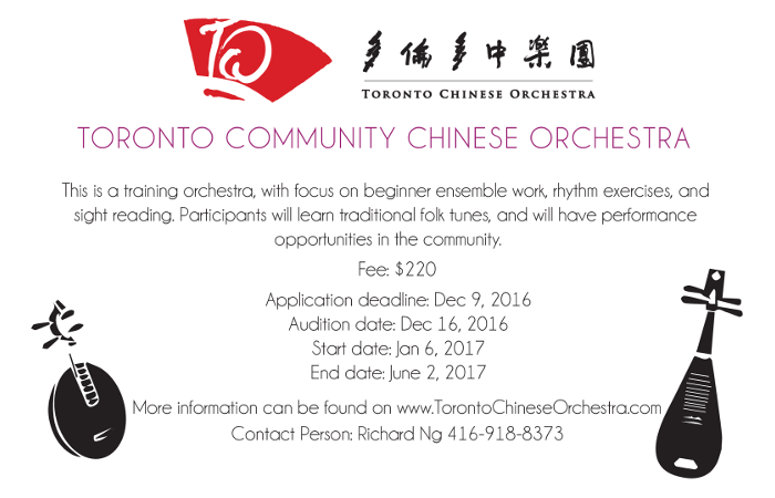Read more about the article Toronto Community Chinese Orchestra 多倫多社區中樂團